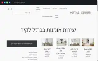 Metaldecor.co.il Screenshot 2024-05-21 22:28:12