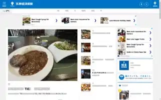 Keizai.biz Screenshot 2024-06-17 06:27:46