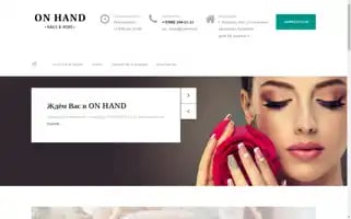 Onhandnm.ru Screenshot 2024-05-25 16:55:07