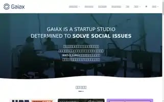 Gaiax.co.jp Screenshot 2024-06-28 17:39:05