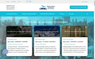 Eductravel.com.ua Screenshot 2024-04-26 14:57:10