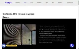 Astyle-spb.ru Screenshot 2024-05-25 23:42:03