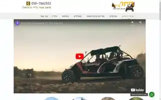 Reizertrip.co.il Screenshot 2024-04-16 07:37:03