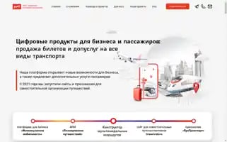 Smarttravel.ru Screenshot 2024-04-17 11:37:07