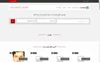 Iran-best.ir Screenshot 2024-06-26 21:41:34