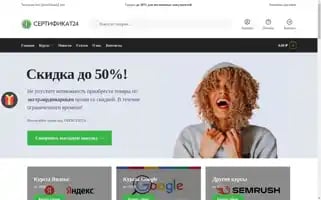 Certifikat24.ru Screenshot 2024-05-22 14:35:17