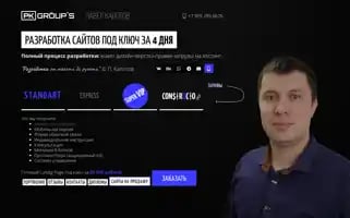 Pkgroups.ru Screenshot 2024-06-26 08:28:04