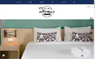 Itsmekeawanonghotel.com Screenshot 2024-04-24 05:44:30