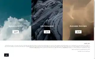 Landrover-saudi.com Screenshot 2024-06-27 09:06:07