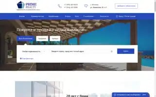 Prime-realty.ru Screenshot 2024-06-12 08:44:30