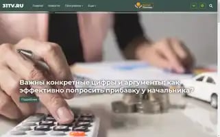 31tv.ru Screenshot 2024-07-09 01:40:07