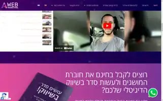 A-web.co.il Screenshot 2024-05-21 06:04:15