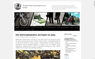 Mototraveller.ru Screenshot 2024-04-15 10:18:01