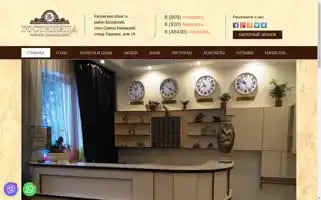 Rn-hotel.ru Screenshot 2024-04-15 22:49:24