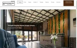 Ghh-aparthotel.ru Screenshot 2024-04-17 04:10:52