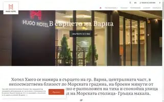 Myhugohotel.com Screenshot 2024-04-17 13:42:43