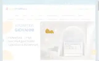 4karapuzika.by Screenshot 2024-07-08 05:50:09