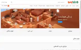 Shupino.com Screenshot 2024-05-22 21:14:28