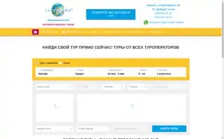 Geograftour32.ru Screenshot 2024-04-23 04:37:48