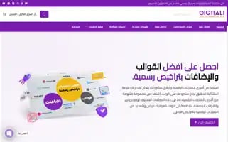 Digtiali.com Screenshot 2024-05-27 12:19:28