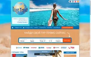 Duettravel.ru Screenshot 2024-04-17 12:57:37