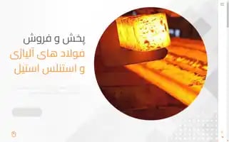 Foladmolaei.com Screenshot 2024-07-08 09:28:42