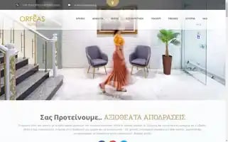 Orfeashotel.gr Screenshot 2024-04-14 17:56:16