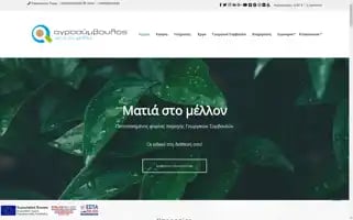 Agrosimvoulos.gr Screenshot 2024-06-11 09:12:14