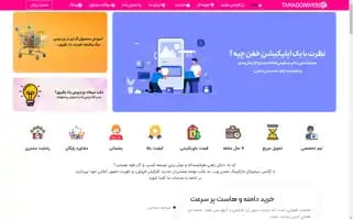 Tamadonweb.com Screenshot 2024-06-26 01:05:21