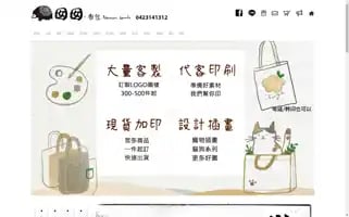 Nannangoods.com Screenshot 2024-05-13 02:13:44