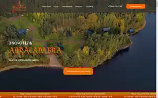 Abracadabrahotel.ru Screenshot 2024-04-17 05:42:51