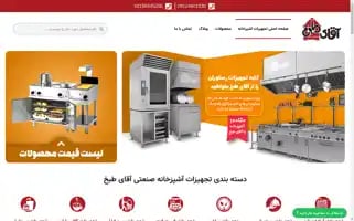 Aghayetabkh.com Screenshot 2024-05-21 04:36:14