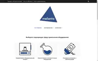 Melanta.by Screenshot 2024-06-27 08:25:28