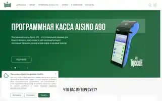 Retail.by Screenshot 2024-07-08 05:53:01