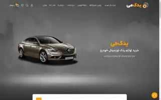 Yadakme.com Screenshot 2024-05-22 01:12:09