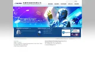 Amte.com.tw Screenshot 2024-07-04 10:10:45