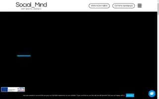 Socialmind.gr Screenshot 2024-06-15 08:12:21