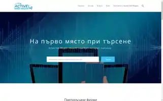 Active-webmedia.bg Screenshot 2024-05-23 19:07:50