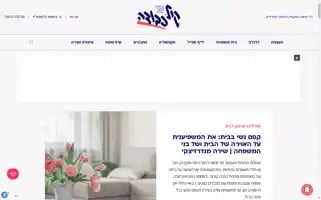 Kollkvoda.co.il Screenshot 2024-07-08 02:36:05