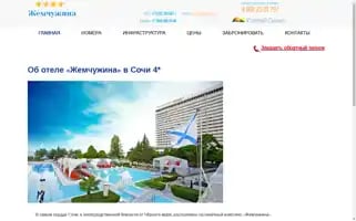 Zhemchuzhina-hotels.ru Screenshot 2024-04-24 03:23:37