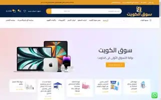 Souq-kw.com Screenshot 2024-05-21 11:13:25