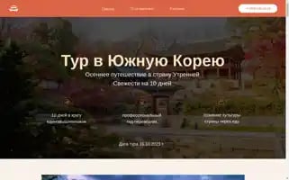Diponetrip.com Screenshot 2024-04-15 19:20:23
