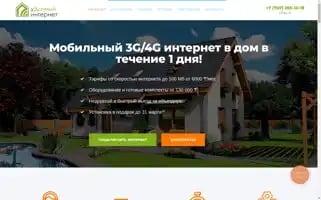 Internet-v-dom.kz Screenshot 2024-05-23 01:11:03