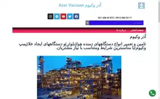 Azarvacuum.com Screenshot 2024-05-25 07:51:40