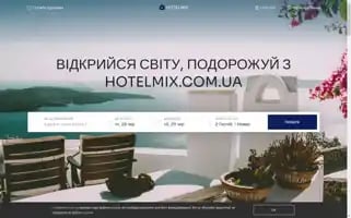 Hotelmix.com.ua Screenshot 2024-06-27 16:23:57