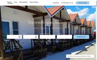 Dionis-hotel.ru Screenshot 2024-04-18 06:39:02