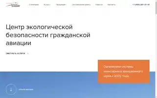 Ecoflight.ru Screenshot 2024-04-26 20:12:39