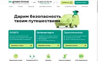 Greentravel.ua Screenshot 2024-04-16 13:36:23
