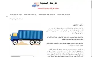 Nql3afshksa.com Screenshot 2024-06-13 01:30:55