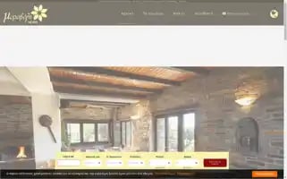 Mirovolihotel.gr Screenshot 2024-04-17 18:30:03